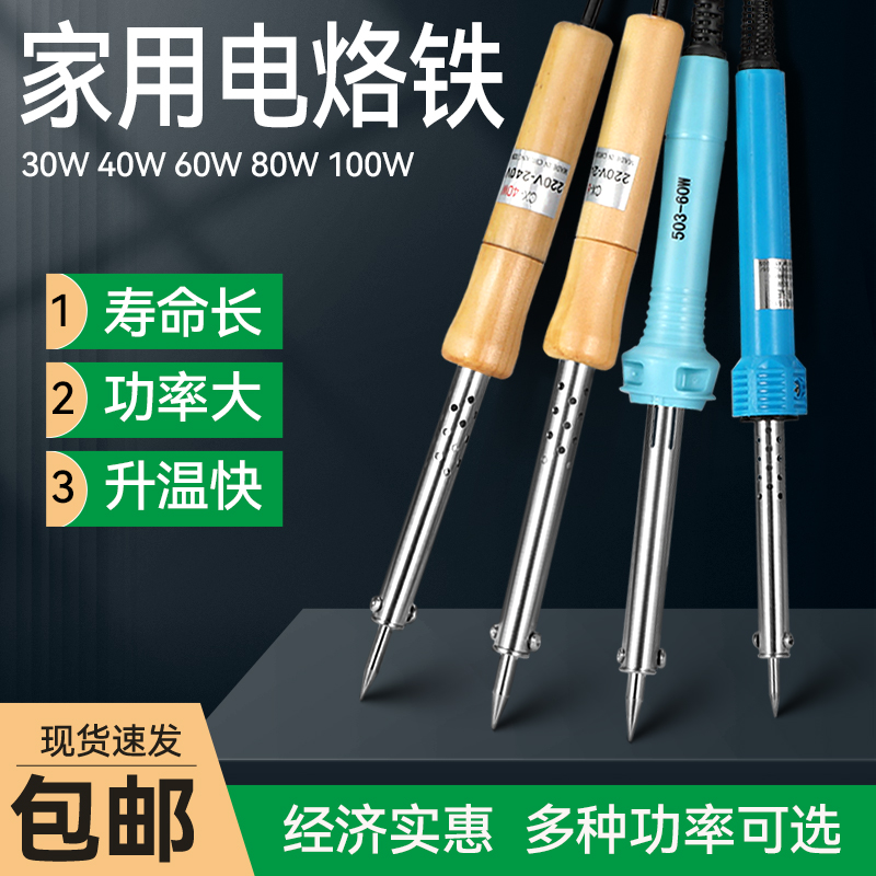 External heat electric soldering iron wood handle 30W40W60W80W100W electric welding pen for home maintenance welding tool Loiron