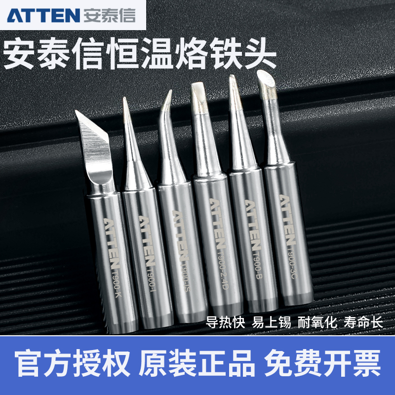 Anteishin ATTEN thermostatic branded iron head 936 welding bench universal inner heat lead-free soldering tip horse hooded tip