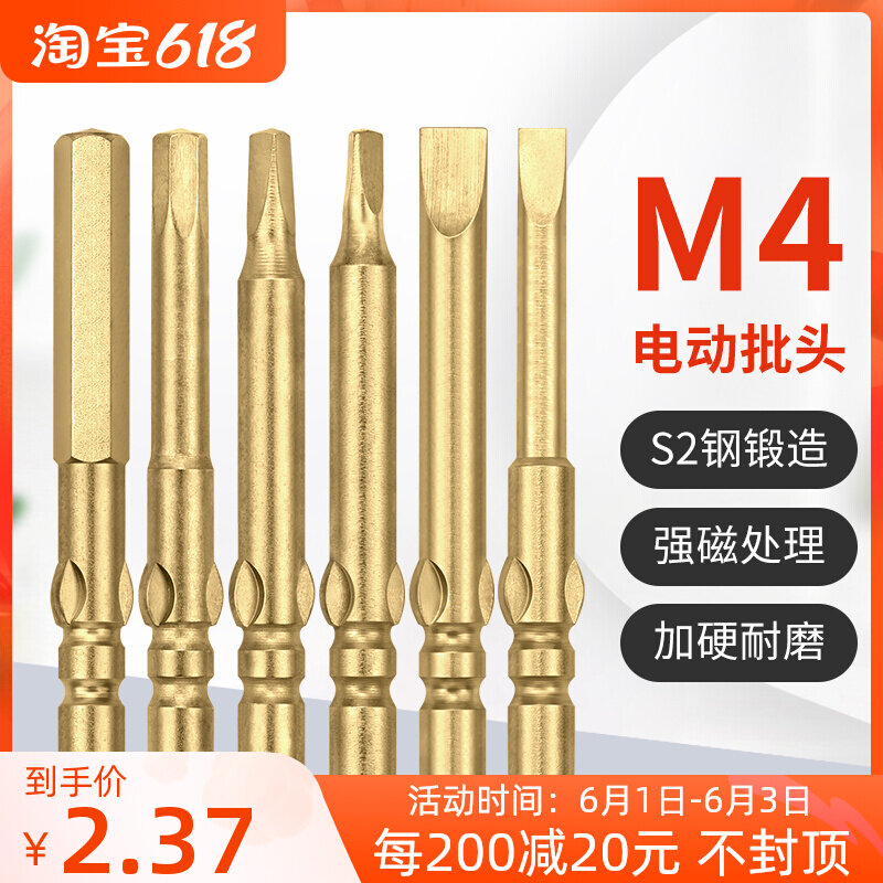 German Quality State Far Plus Hard Electric Screw Screwdrivers Head 800 Electric Screwdrivers STRAIGHT TRIANGLE INNER HEXAGON MAGNETIC M4