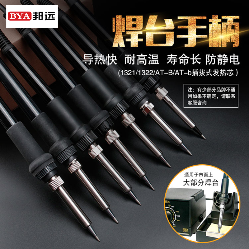936 welding bench universal handle 969A 203205 High frequency welding table soldering iron accessories 60W 150W 5-hole five-pin