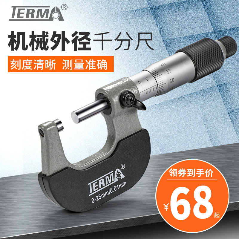 Tema outer diameter micrometer minute card 0-25-50-75-100MM spiral micrometer mechanical micrometer