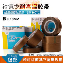 Teflon tape high temperature resistant tape anti-scalding cloth heat insulation sealing machine high temperature cloth Teflon tape 0 13mm