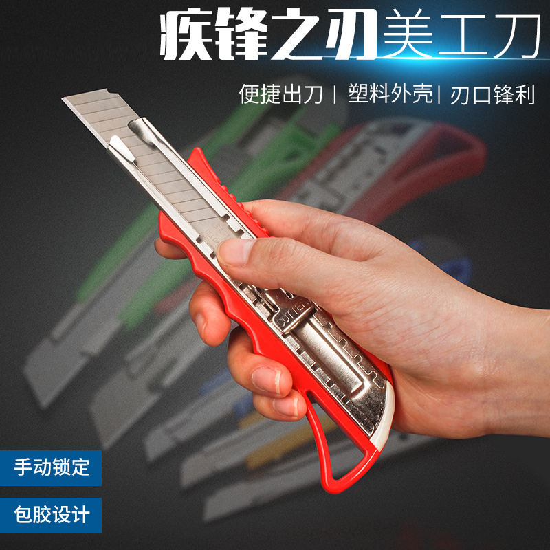 Utility knife large box opener paper cutter small medium knife hand knife 19mm stainless steel blade tool knife