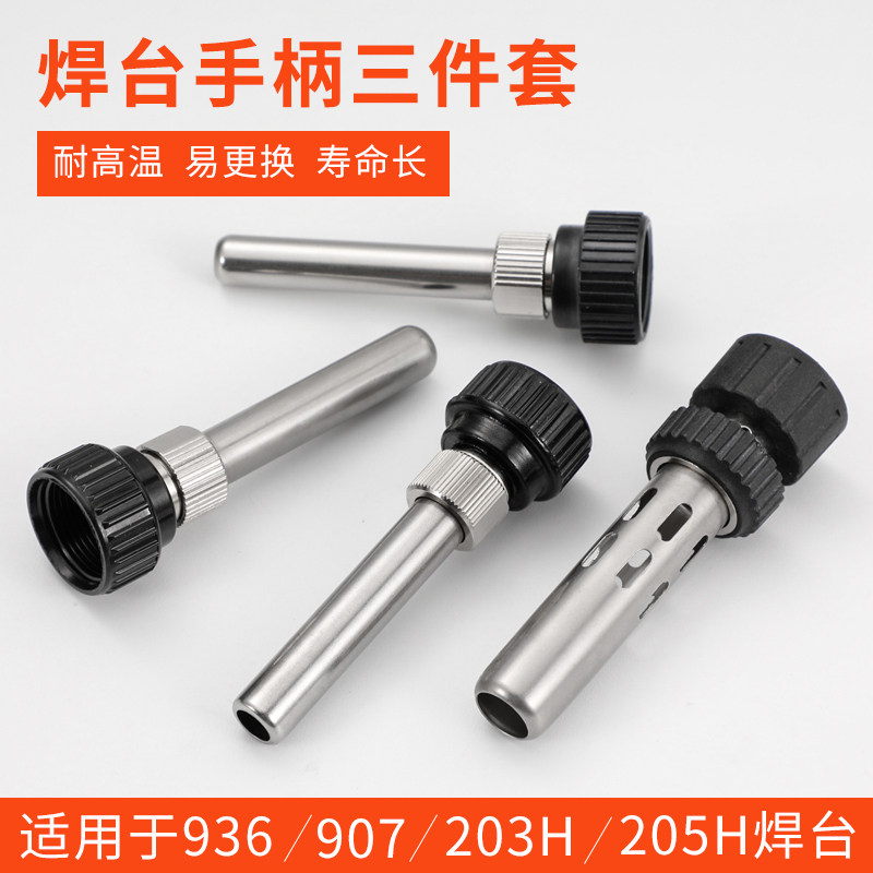 936 welding bench thermostatic electric soldering iron accessory 907 handle three sets high frequency 203H sleeve head 205H universal sleeve