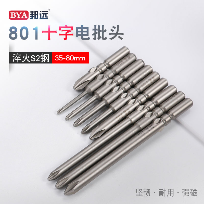 Electric screw screwdriver head plus hard magnetic S2 steel Bunye 801 electric screwdrivers head 5mm lengthened cross suit 4C electric Beatle