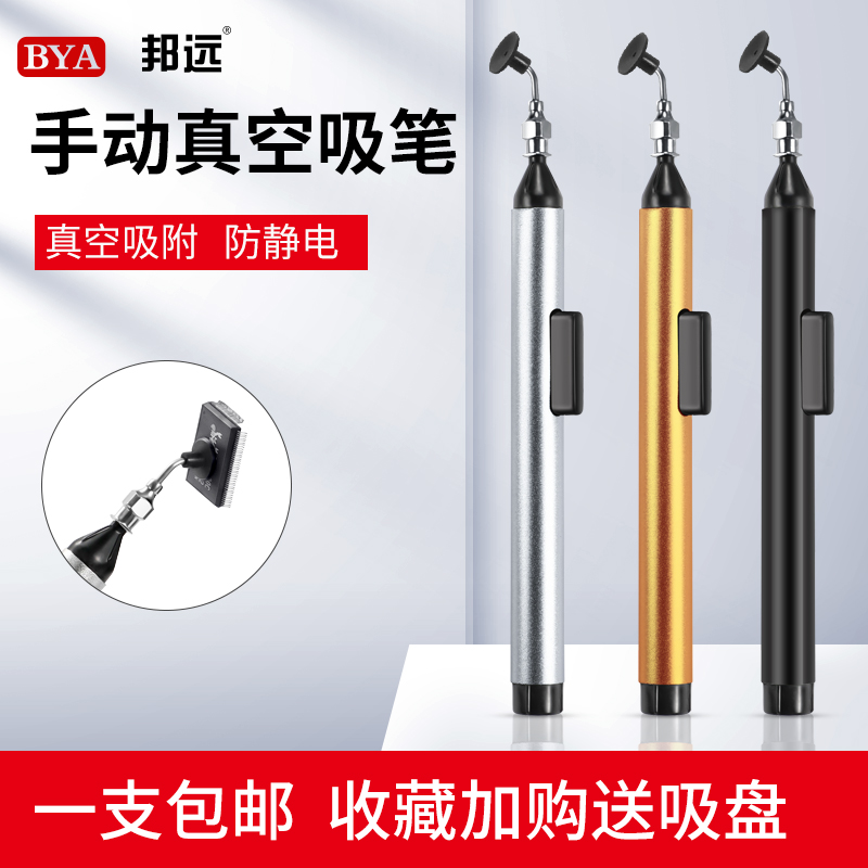 Industrial antistatic powerful suction pen 939 Manual IC patch BGA chip pull-out surface vacuum extractor