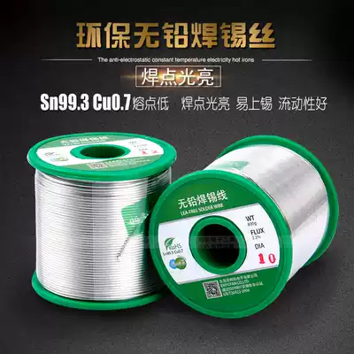Bangyuan tin low temperature rosin core lead-free solder wire Environmental protection solder wire Sn99 3Cu0 7 Environmental protection tin ROHS