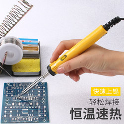 Original Guangzhou Huanghua electric soldering iron NO.435 450 household set school teaching welding electronic soldering iron