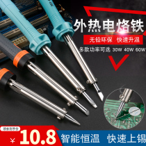 Soldering iron soldering kit Household maintenance Student soldering pen soldering tram battery external heat 60W100W Luo iron