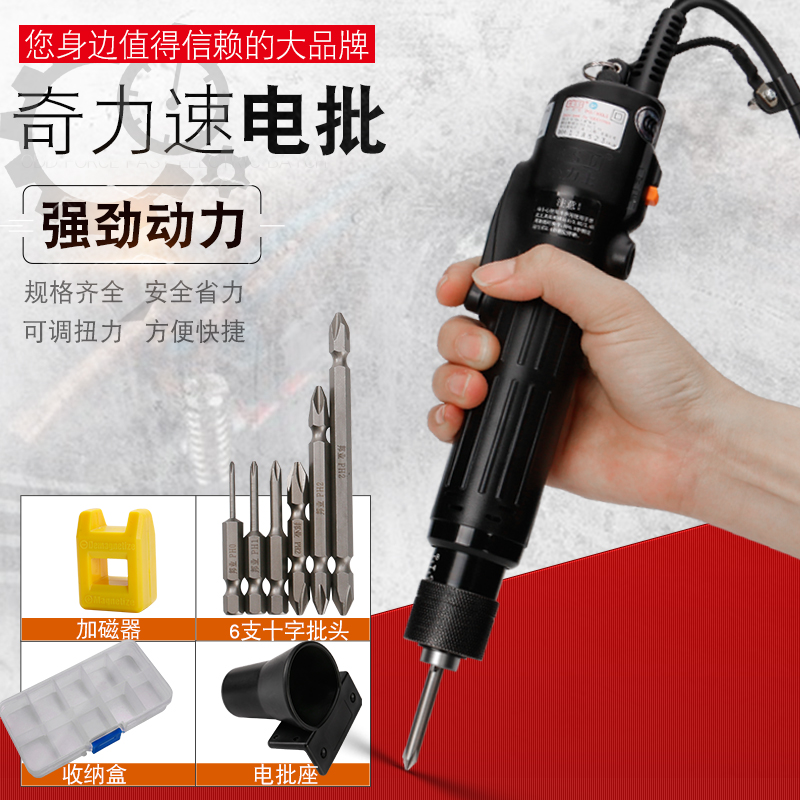 Chic speed electric screwdrivers Hercules Hercules 220V in-line electric screwdrivers 1500 2500 electric screwdrivers