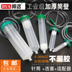 ເຄື່ອງແຈກ ຢາຍ syringe 30CC/100ML/200/300CC dispensing needle tube dispensing large capacity syringe injection tube