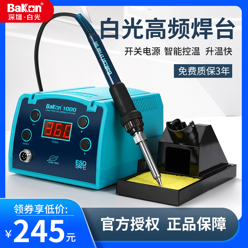 White light BAKON high frequency soldering iron 90W high power soldering iron set 200W BK2000 1000