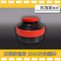 2540 washing tank 3D printing tank body with central axis 2 series washing tank constant temperature rolling 135 film film Tuohaijia