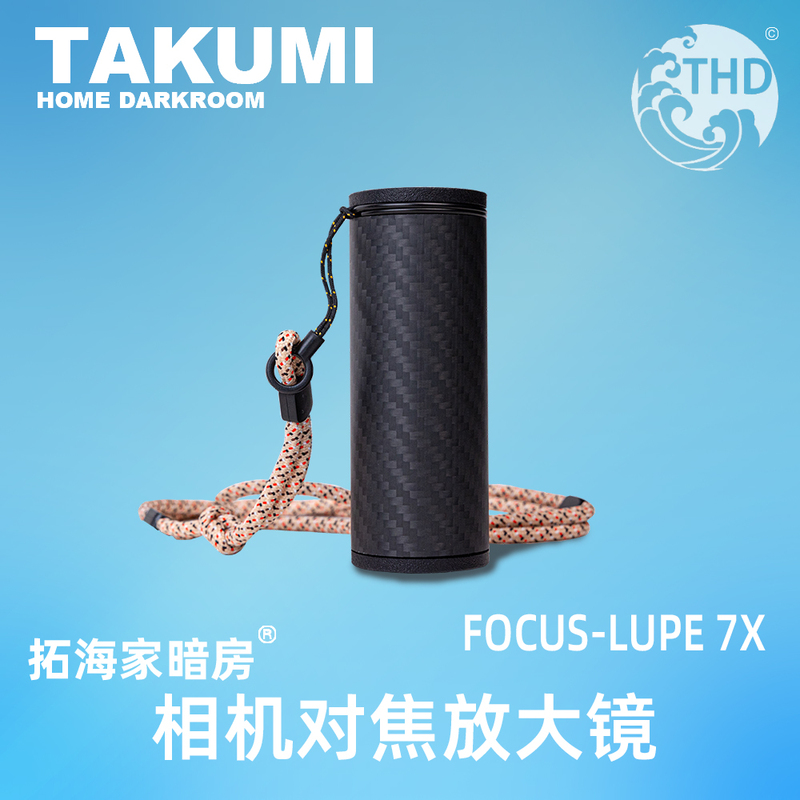 Tuo Haijia Darkroom Large Format Camera Focus Magnifier Portable Focus-Lupe6X