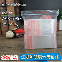 No. 3 7*10 clip chain ziplock bag wholesale PE transparent packaging bag 5 silk sealing plastic small sealed bag
