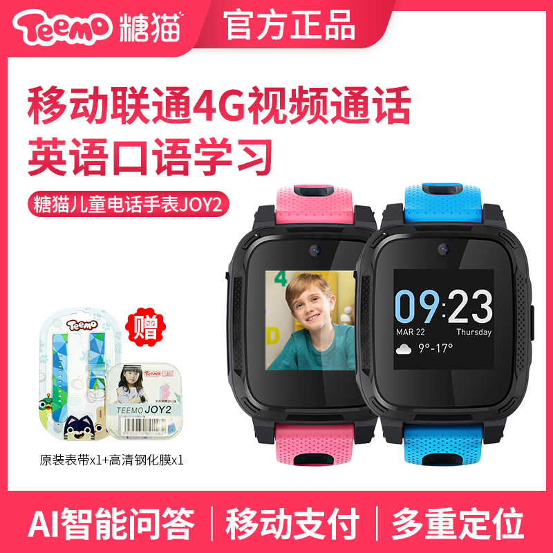 children's mobile phone watch