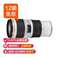 Miễn lãi Canon EF 70-200mm f 4L IS II USM Telephoto tele ống kính SLR - Máy ảnh SLR ống kính fujifilm