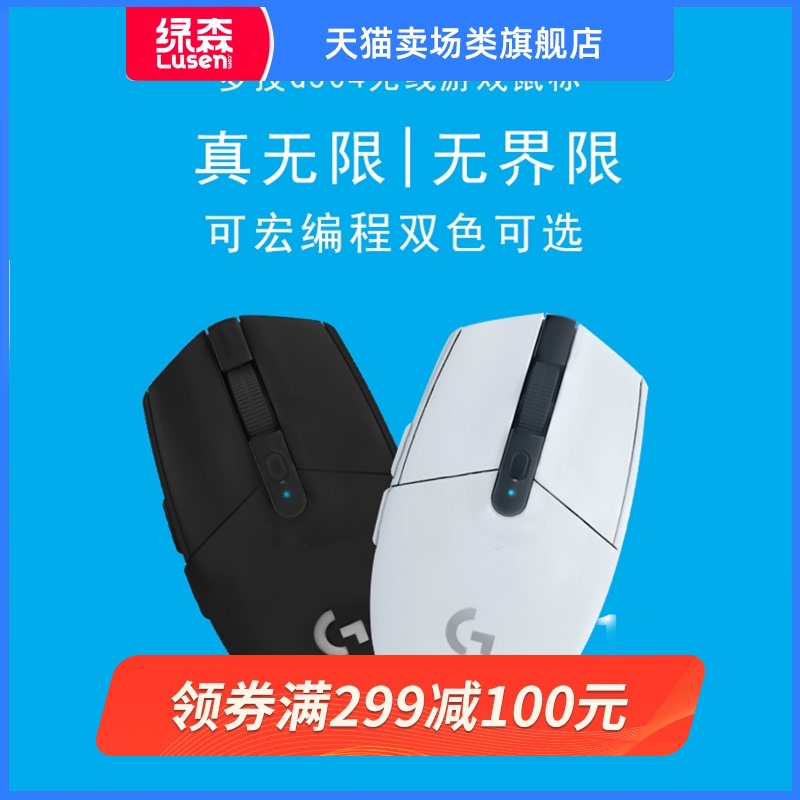 Купить Беспроводная мышь logitech/ g304 Logitech/G304 в интернет ...