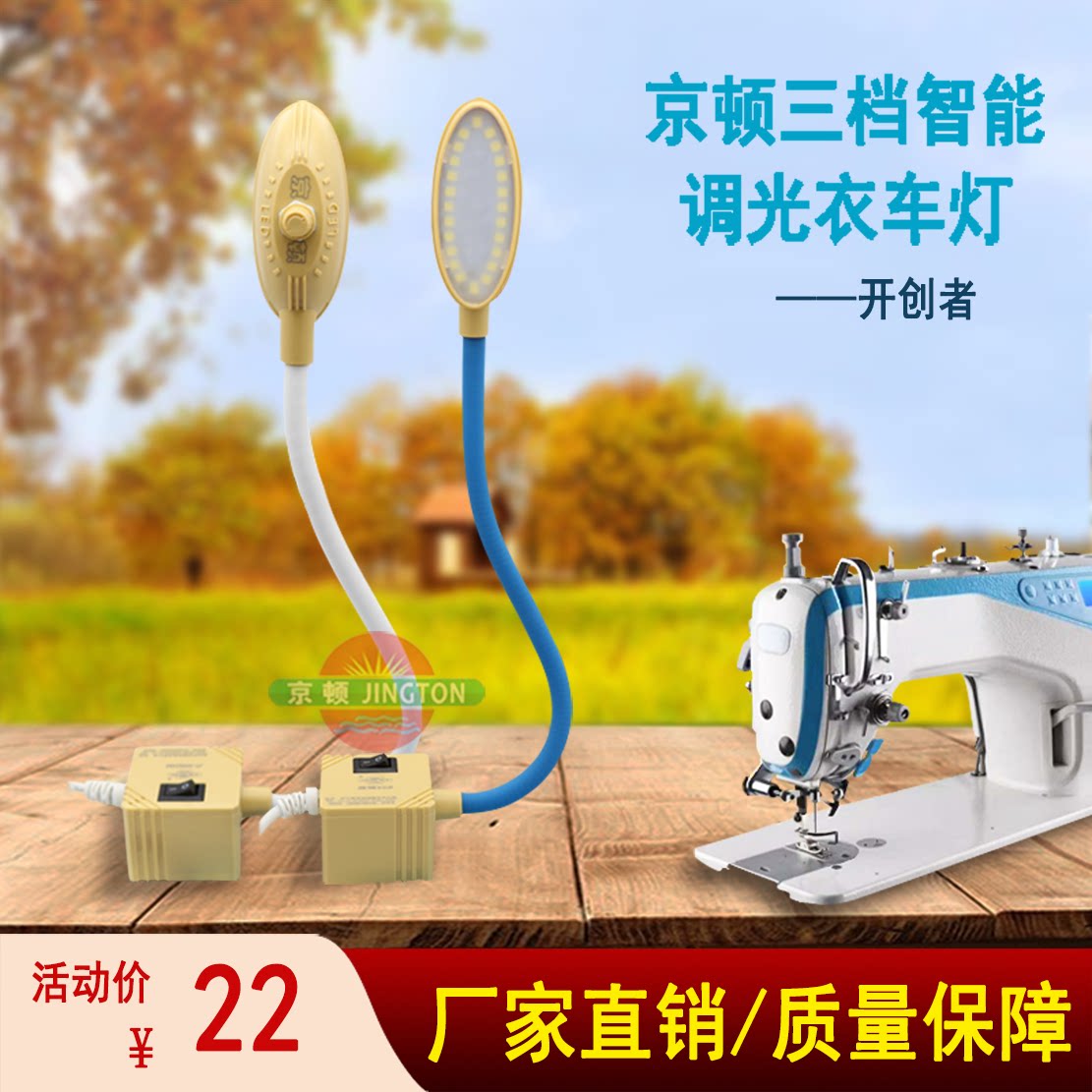 Kyoton Mighty Coat Lights LED Suction Iron Industry Bright Eye Sewing Machine Light Flat Car Lights Work Light Dimming