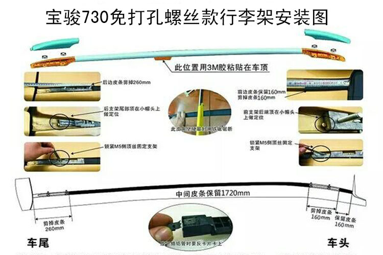 Baojun 730 hành lý giá mái gốc punch-miễn phí đặc biệt hợp kim nhôm sửa đổi Baojun 730 hành lý giá