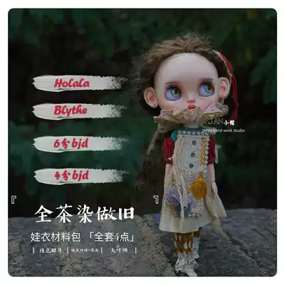 (Sold out) White Snow Story] blythe BJD holala 6 points 4 points doll material bag