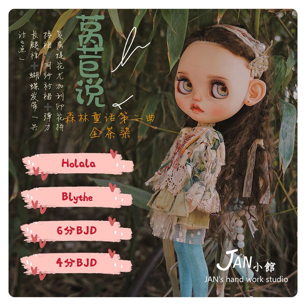 Lettuce says] va coat material bag blythe holala bjd 6 points 4 for paper-like tutorial diy material