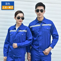 Синий комплект