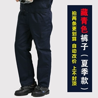 Тибетский синий (летняя модель)