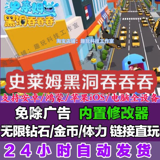 Slime Black Hole Swallow Swallow Swallow Ad-Free Version for Apple Ios, Android, Harmonyos, Popular Tiktok Web Mini-Game