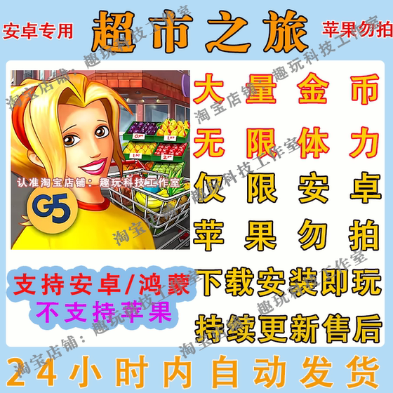 Crazy Supermarket Journey Chinese Version: Lots of Gold Coins, Unlimited Stamina, Business Strategy Series, Android Mobile Game