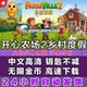 Happy Farm 2 Country Escape Farmville2 Country Escape Farm Management Simulator Android
