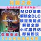 Full Moon Night 1.68 Version Features as Shown in the Picture, Android Standalone Game, Roguelike Strategy Card Game, Continuously Updated