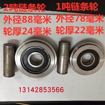 Sprocket Manual Electric Forklift Accessories Chain Wheel Convex Lift Cargo Ladder Drive Sprocket 1 Ton 2 Ton 3 Ton