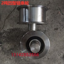 Concave plate chain sprocket manual electric forklift accessories elevator freight ladder drive sprocket 1 ton 2 tons 3 tons