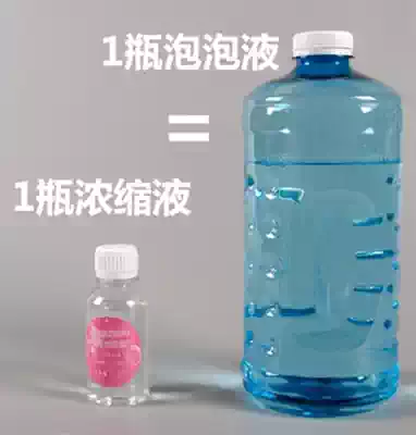 Yaoyao car supplement liquid colorful bubble machine dog rocking car Swing Machine special blowing bubble water concentrate Bubble bubble essence