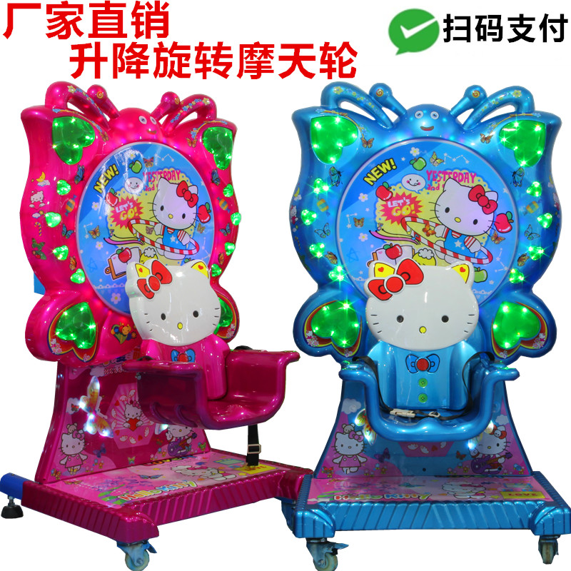 Factory direct sales 2021 new children's coin-operated scanning code electric lifting rotating Ferris wheel rocking machine rocking car