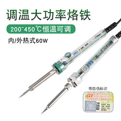 Huanghua 907 temperature regulating electric soldering iron Suit 60W constant temperature soldering iron For Home computer maintenance soldering iron Suit