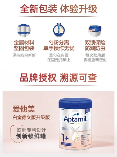 Германия любит его отбеливание золотого версии 1+ плюс порошок детского молока 1-3 года 800G3 Секция Три сегменты с 2+ сегментами