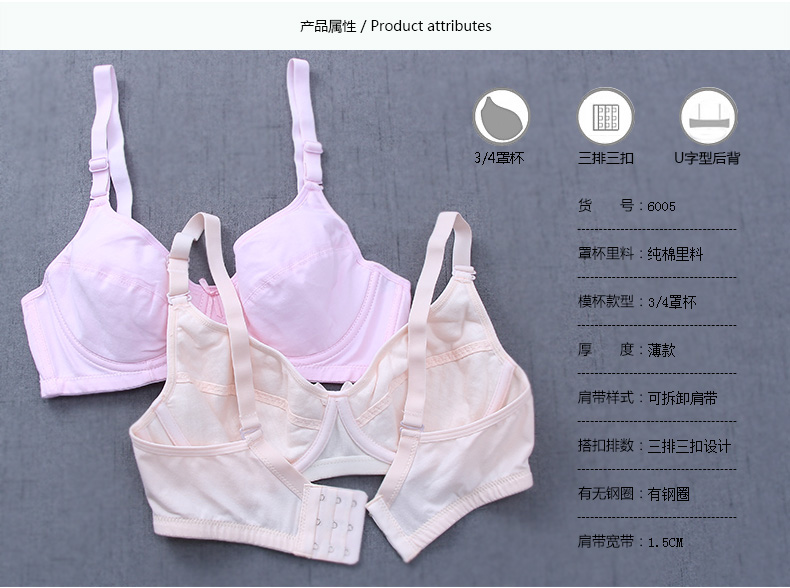 Mô hình siêu mỏng Nhật Bản không có bọt biển cô gái phát triển áo ngực thời trung học học sinh đồ lót thoải mái thoáng khí vòng thép áo ngực shop đồ lót