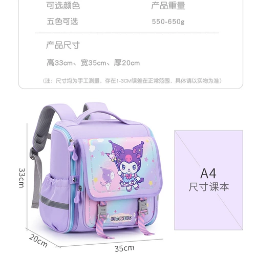 Горизонтальная версия Kulomi Schoolbag для девочек с первого до второго и третьего класса 2025 г. Новые мальчики и дети рюкзак