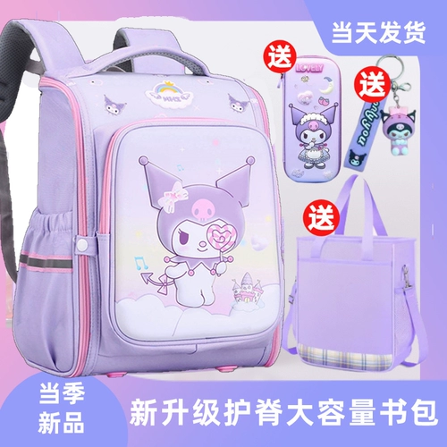 2025 New Kulomi начальная школа ученика школьница для девочки мальчик первый, второй, третий по шестой класс.