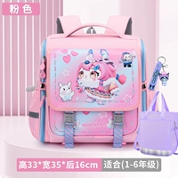 Розовая сумка для учебы, подвеска, горизонтальная версия, 1-4 года