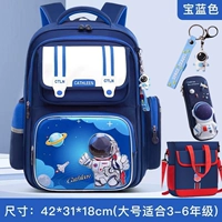 Большая синяя космическая подвеска, пенал, сумка для учебы