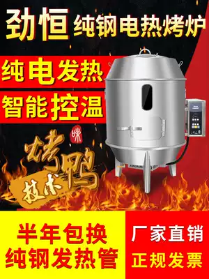 Jinheng commercial 220V380V electric roast duck furnace Roast chicken furnace Roast goose roast beef jerky stainless steel automatic roast duck furnace
