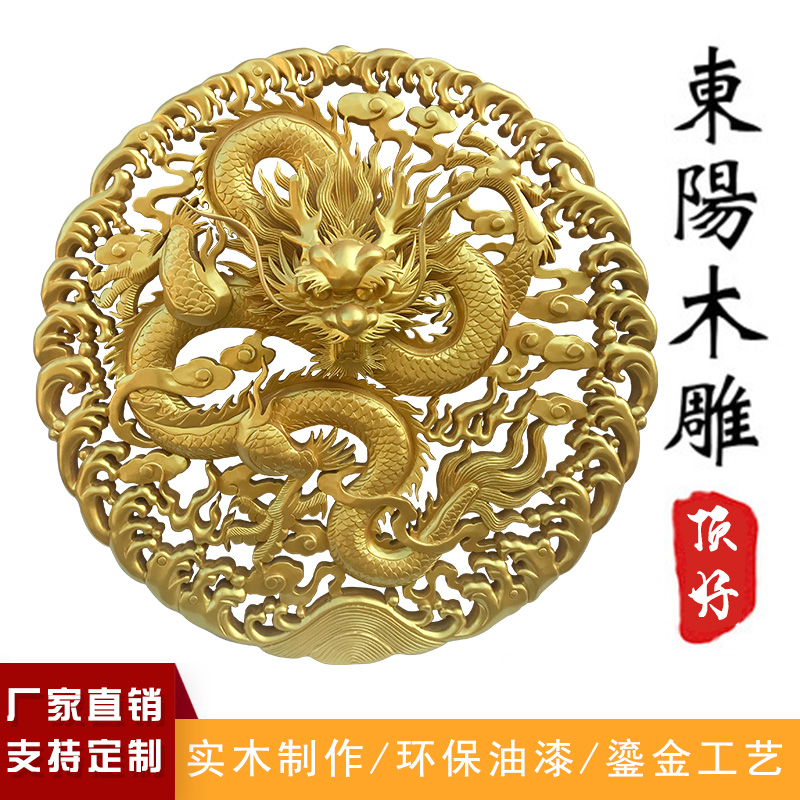 East Yang Wood Carved Solid Wood Hand Carved Imitation Ancient Hollowed-out Round Dragon Pan Xiangyun Pendant Chinese Xuan Guan Furnishing Disc