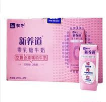 Two boxes of Mengniu Xinyangdao Zero Lactose Skim Milk 250ml×12 Gift box New date