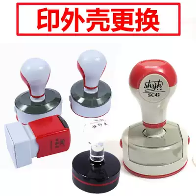 Replace the seal shell Hengyinmei 0042 Indemei 42SC40 seal shell repair seal shell spring HB black