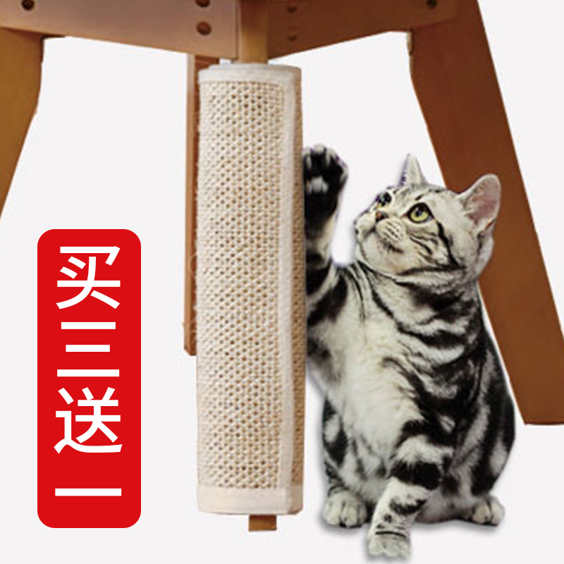 Pet Cat Toy Sisal Cat Grip Plate Kitty Grindler Protector Protective Furniture Sofa Anti-Claw Magic Sticker Anti Slip Grinding Claw