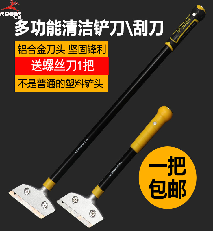 Flying deer paint spatula household degumming floor scraper tile cleaning scraper glass scraper wall scraper leather knife