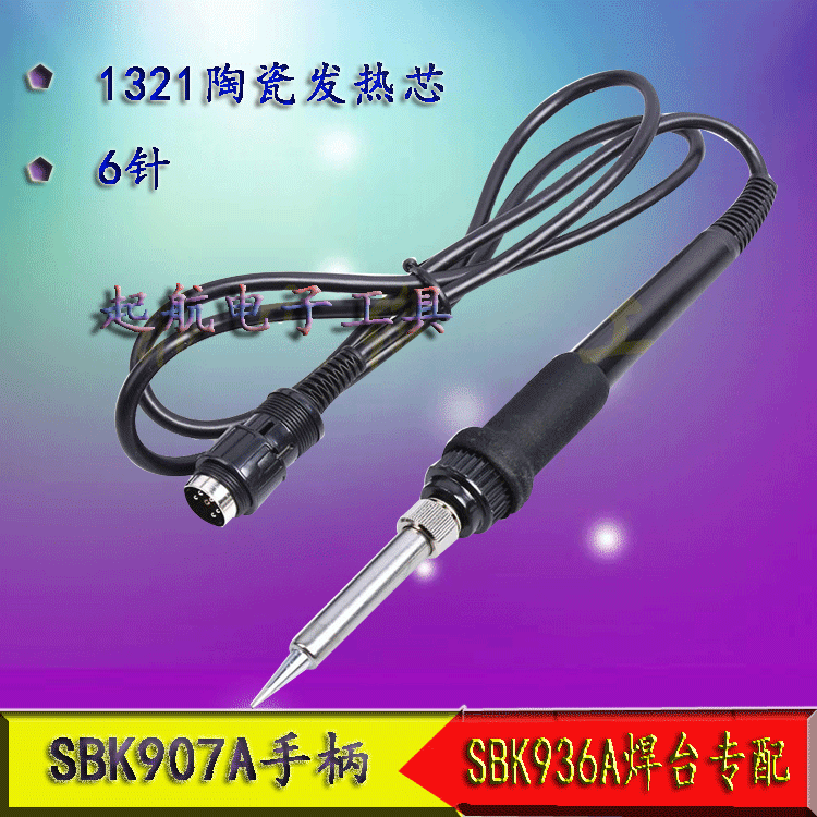 Shenzhen white light SBK936 thermostatic soldering iron 907 handle SBK907A welding table handle 1321 heating core handle